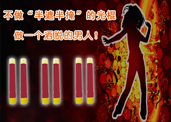 2011年“光棍节”男光棍们更应注意身体健康