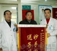 多年不育　缘起精索静脉曲张