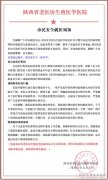 《市民安全就医须知》