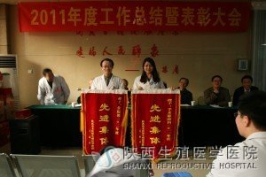 先进集体表彰